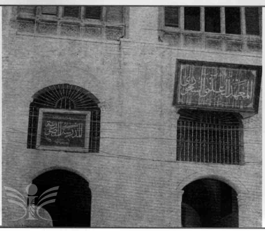 المعاهد والمدارس في مكة المكرمة قديما